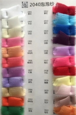 PPS Organza Fabric
